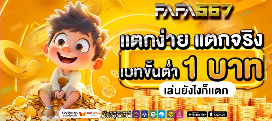 fafa567